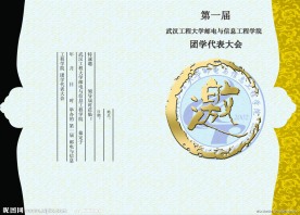 金色邀请函内页