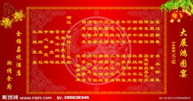 年夜饭菜谱