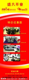 家居产品易拉宝