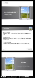 商务PPT模板