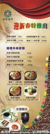 迪欧咖啡展架