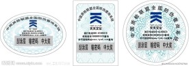 防伪标签