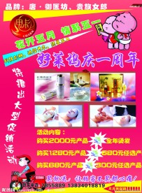美容 美发宣传单