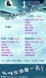 咖啡宣传