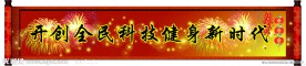 卷轴 户外 展示 灯箱图片