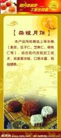 月饼x展架