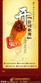 中国邮政 公司业务x展架