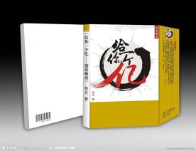 图书封面设计