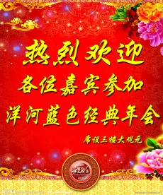 欢迎水牌