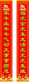 新年对联