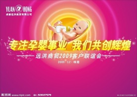 活动背景板