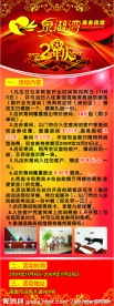 2周年展架