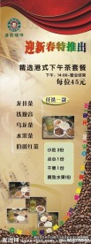 迪欧咖啡展架