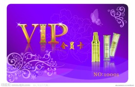 美容VIP卡