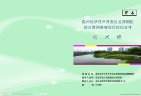 标书封面