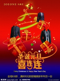 圣诞元旦 喜连连