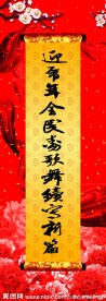 春节包柱