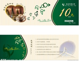 代金券