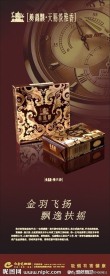 黄鹤楼漫天游展架图片