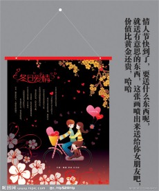 情人节