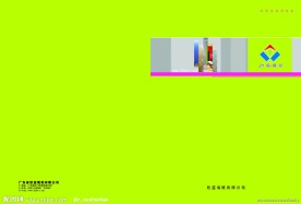 企业封面