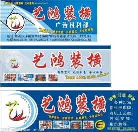 广告招牌
