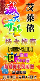 盛大开业展架