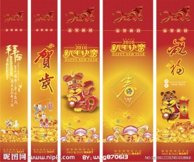 超市新年包柱子