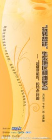x展架素材
