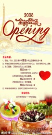 开业X展架