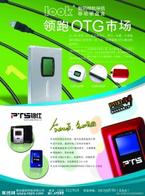 数码产品设计