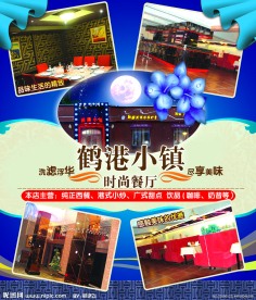 西餐厅海报 西餐厅开业海报 西餐厅广告