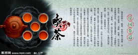 中国茶道