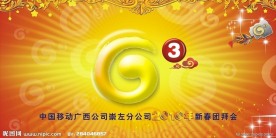 G3舞台背景板