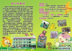 幼儿园简介