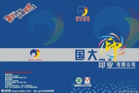 公司画册封面