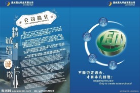 公司画册简介