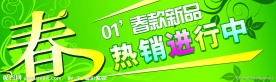 春节吊旗