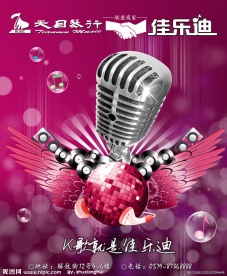 KTV音乐形象牌