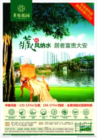 华雅报纸广告二期