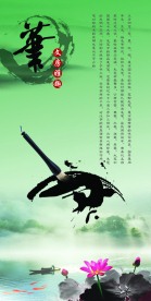文房四宝