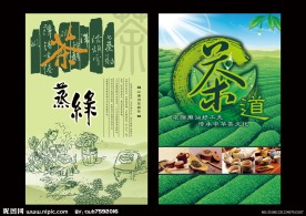 茶广告