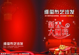 新春大酬宾