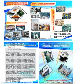 企业展板模板