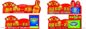 黄金酒 脑白金 黄金搭档 黄金血康吊牌