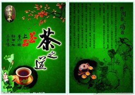 中国茶道