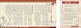 古典风格医院展板