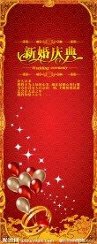 婚庆展架模版