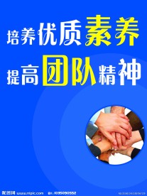 企业宣传标语