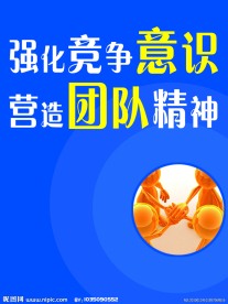 企业宣传标语